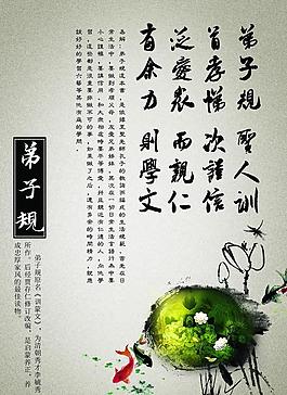 傳統校園文化宣傳展板圖片