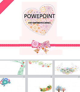 春暖花開ppt模板