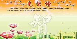 光榮榜圖片