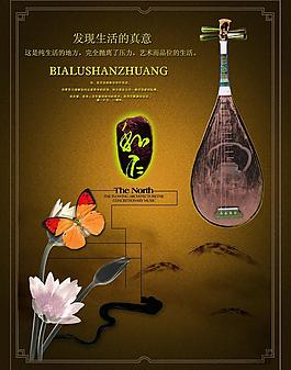 中國風(fēng)海報(bào)圖片