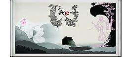 水墨 中國風圖片