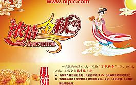 濃情金秋促銷圖片