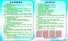 物業公示牌圖片