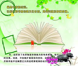 班级文化图片