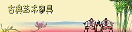 古典家具圖片