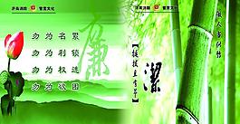 廉政文化圖片