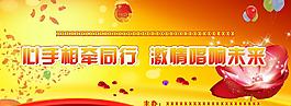 共青團背景圖片
