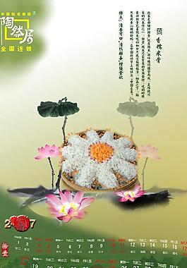 荷香糯米骨圖片