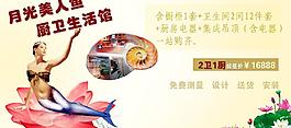 美人魚(yú)圖片