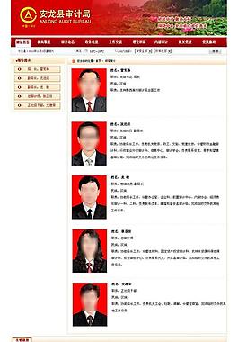 安龍縣審計局領導簡介圖片