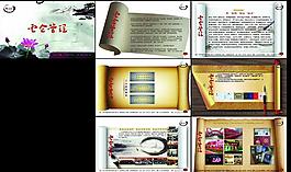 企業(yè)宣傳冊圖片