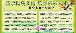 學校簡介圖片