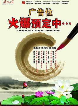 廣告位招商圖片