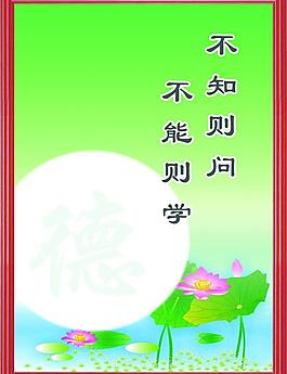 廉政文化展板圖片