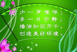 學(xué)校展板圖片
