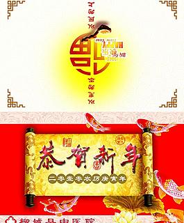新春賀卡圖片