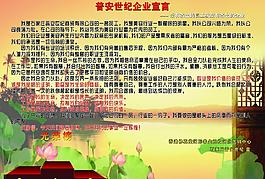 宣言图片