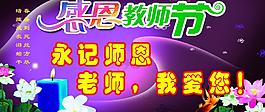 教師節(jié)圖片