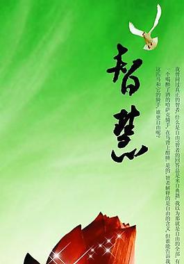 智慧宣傳展板圖片