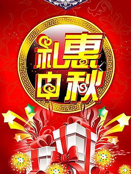 中秋節(jié)圖片