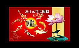 房地產(chǎn)廣告圖片