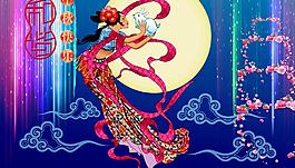中秋節(jié)圖片