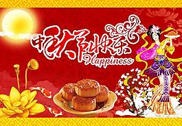 中秋圖片