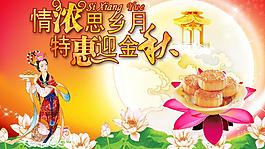 中秋節(jié)圖片