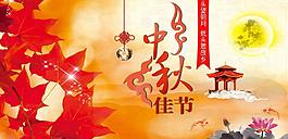中秋佳節(jié)圖片