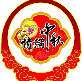 中秋素材圖片