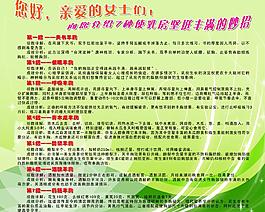 美容豐胸妙招展板圖片