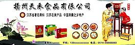 藕文化食品圖片