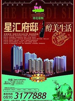 地產(chǎn)報(bào)廣圖片