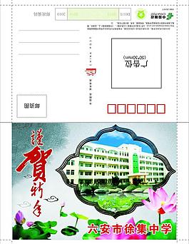学校贺卡图片