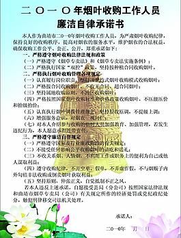 廉潔圖片