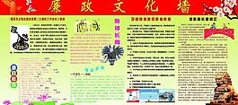 廉政文化墻圖片