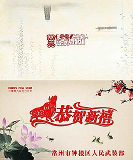 牛年賀卡圖片