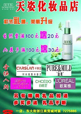 化妝品圖片