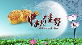 中秋佳節(jié)海報圖片