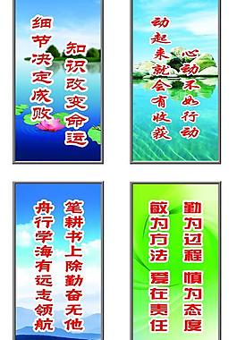 學(xué)校標(biāo)語圖片