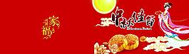 中秋節(jié)賀卡圖片
