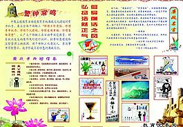 廉政模板圖片