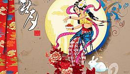 中秋節(jié)圖片