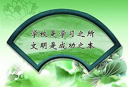 學(xué)校展板圖片