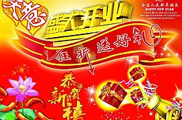 盛大開業(yè)圖片
