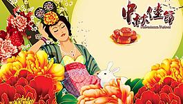 中秋節(jié)圖片