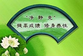 學(xué)校展板圖片