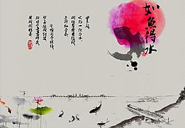如魚得水圖片