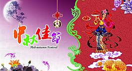 中秋節(jié)圖片