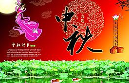 中秋佳節(jié)圖片